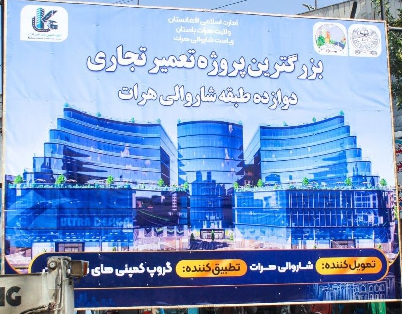 افتتاح