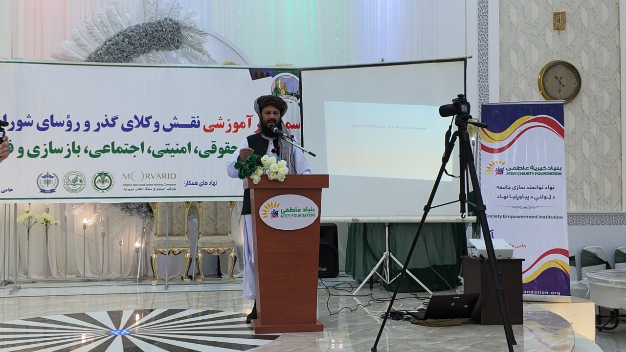 برگزاری کنفرانس فرهنگ شهرنشینی برای وکلای گذر، رؤسای شوراهای محلی و متنفذین با همکاری بنیاد خیریهء عاطفی