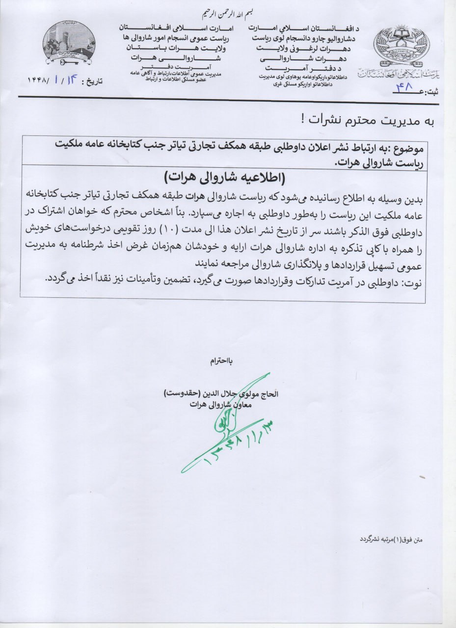 داوطلبی