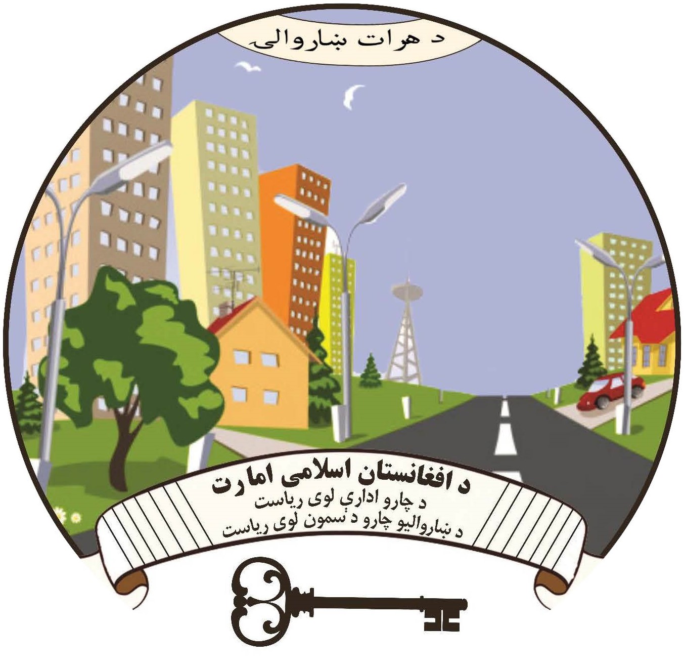هرات
