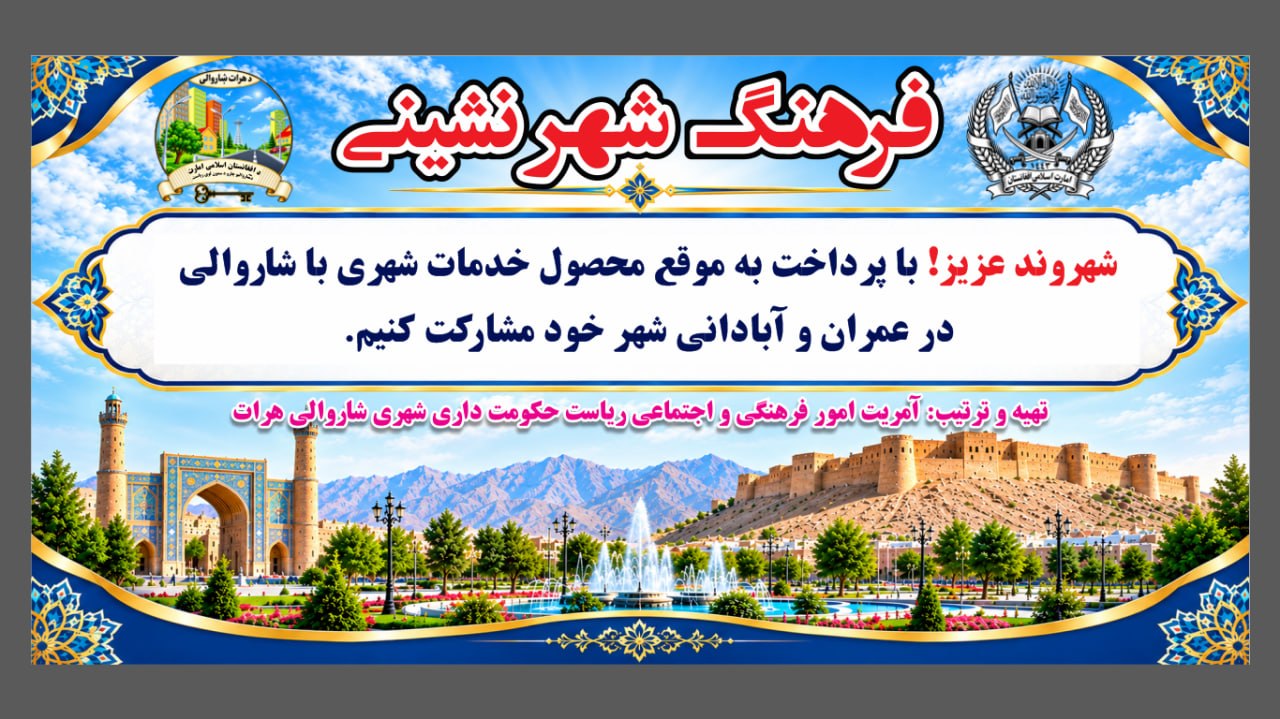 شهر نشینی