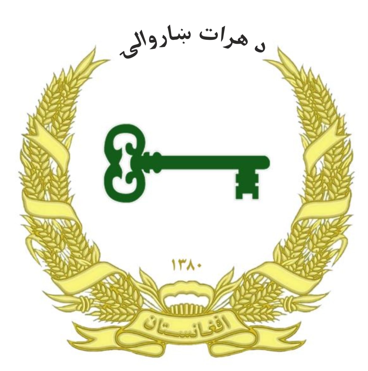 Herat Municipality Office