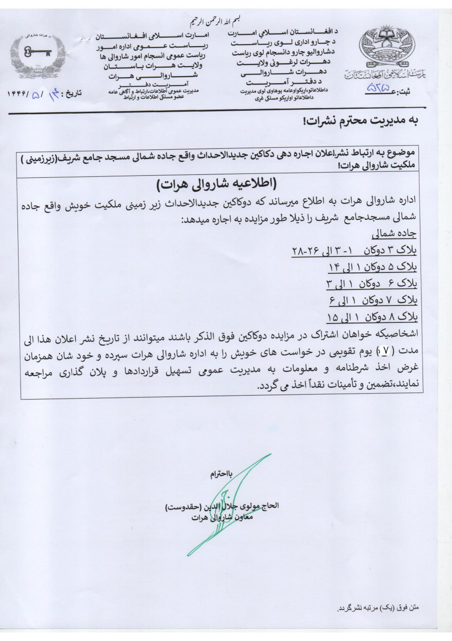 دوکان