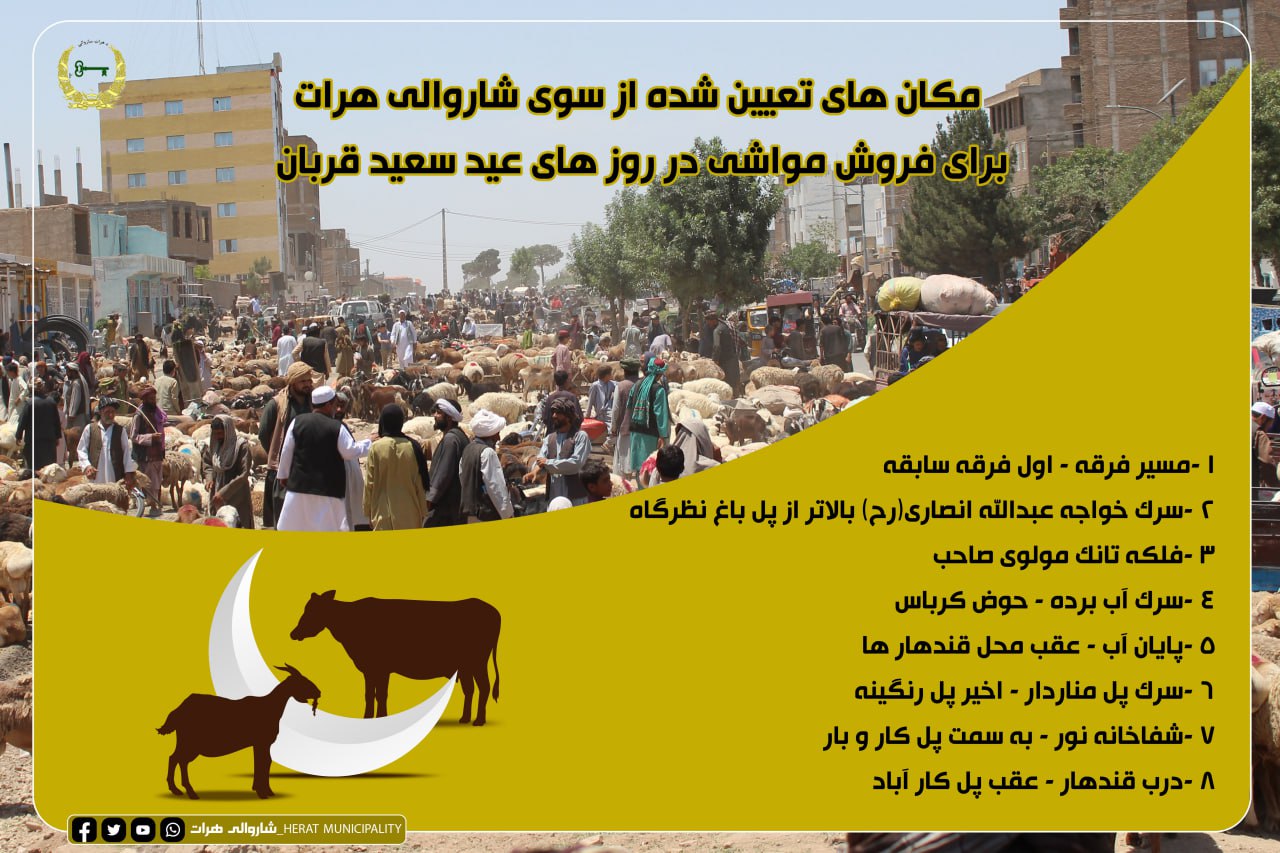 قربان