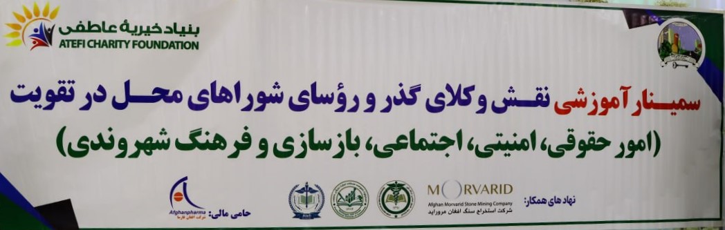 نشست علمی